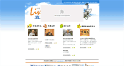 Desktop Screenshot of live.amtb.tw