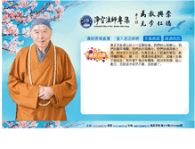 Tablet Screenshot of amtb.org.tw