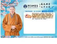 Tablet Screenshot of amtb.tw